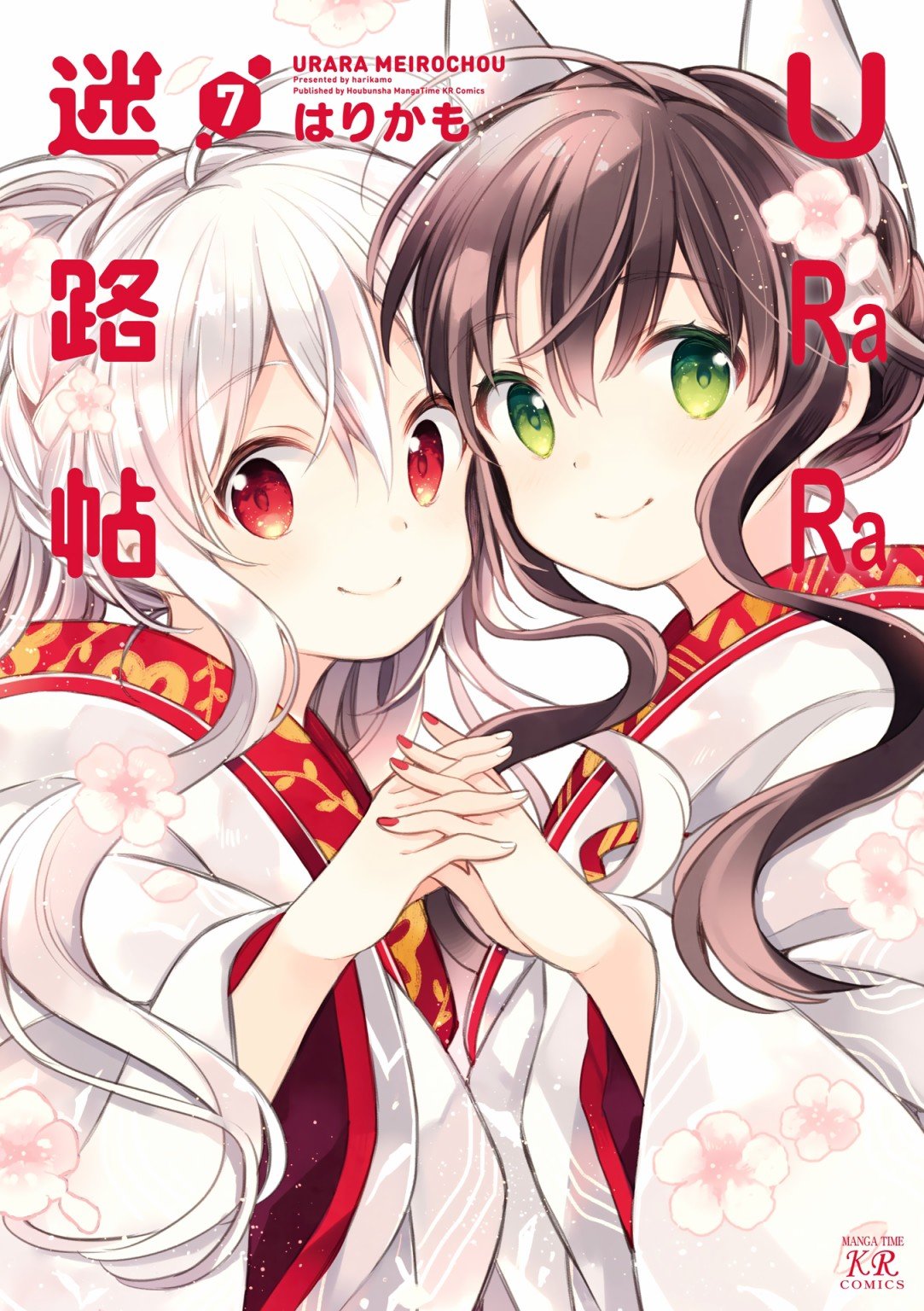 第07卷特典