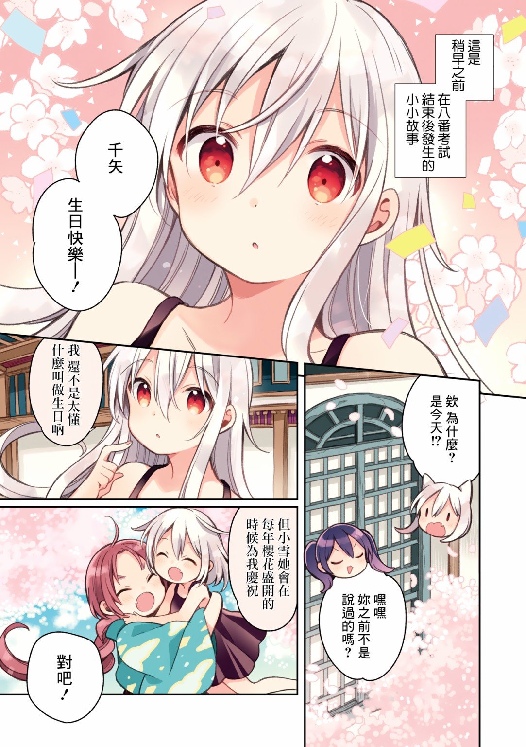 第07卷特典