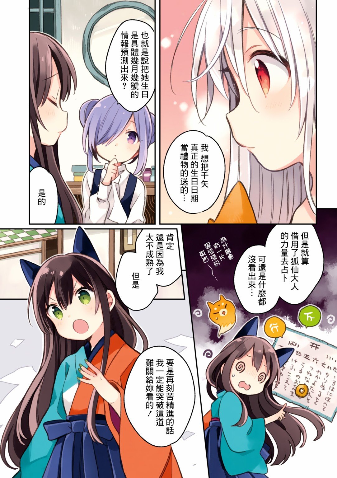 第07卷特典