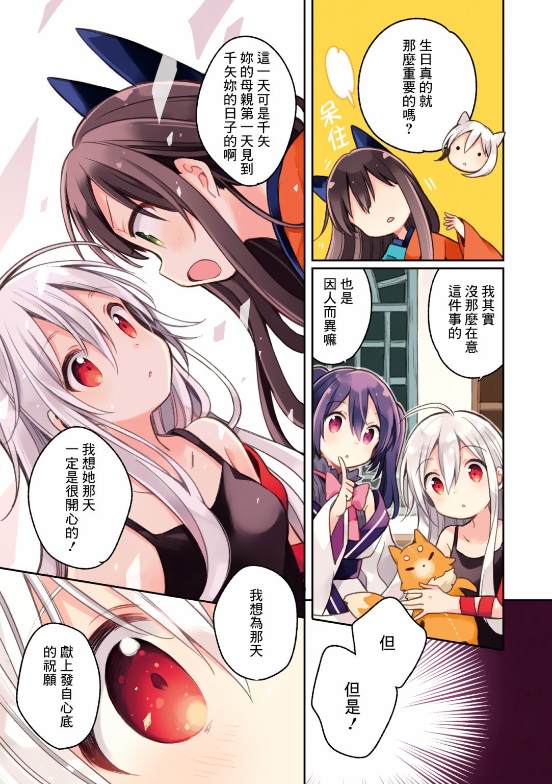 第07卷特典