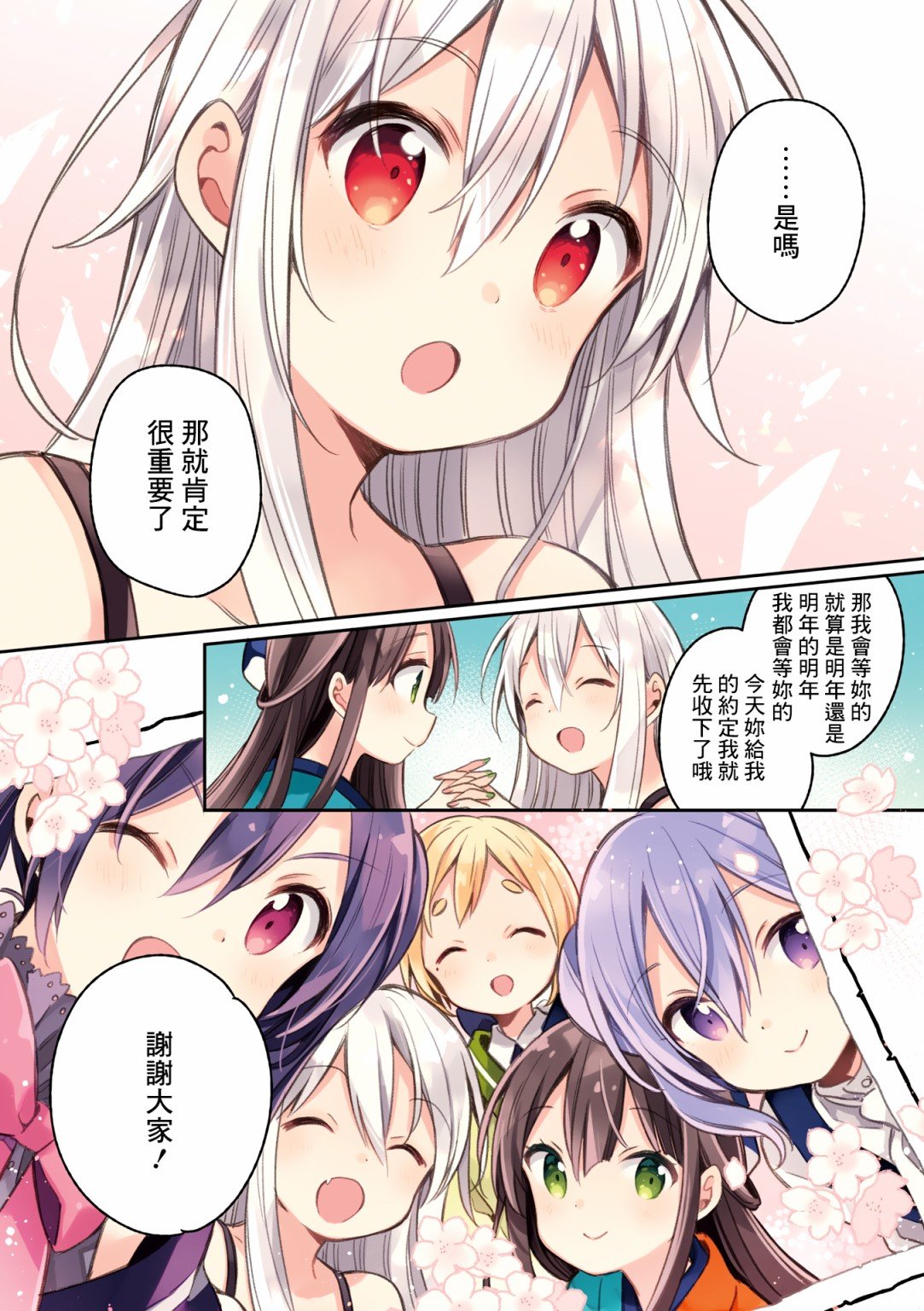 第07卷特典
