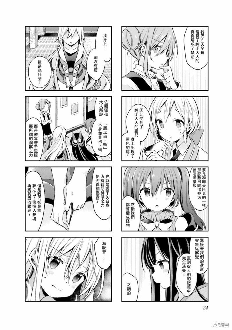 第55话
