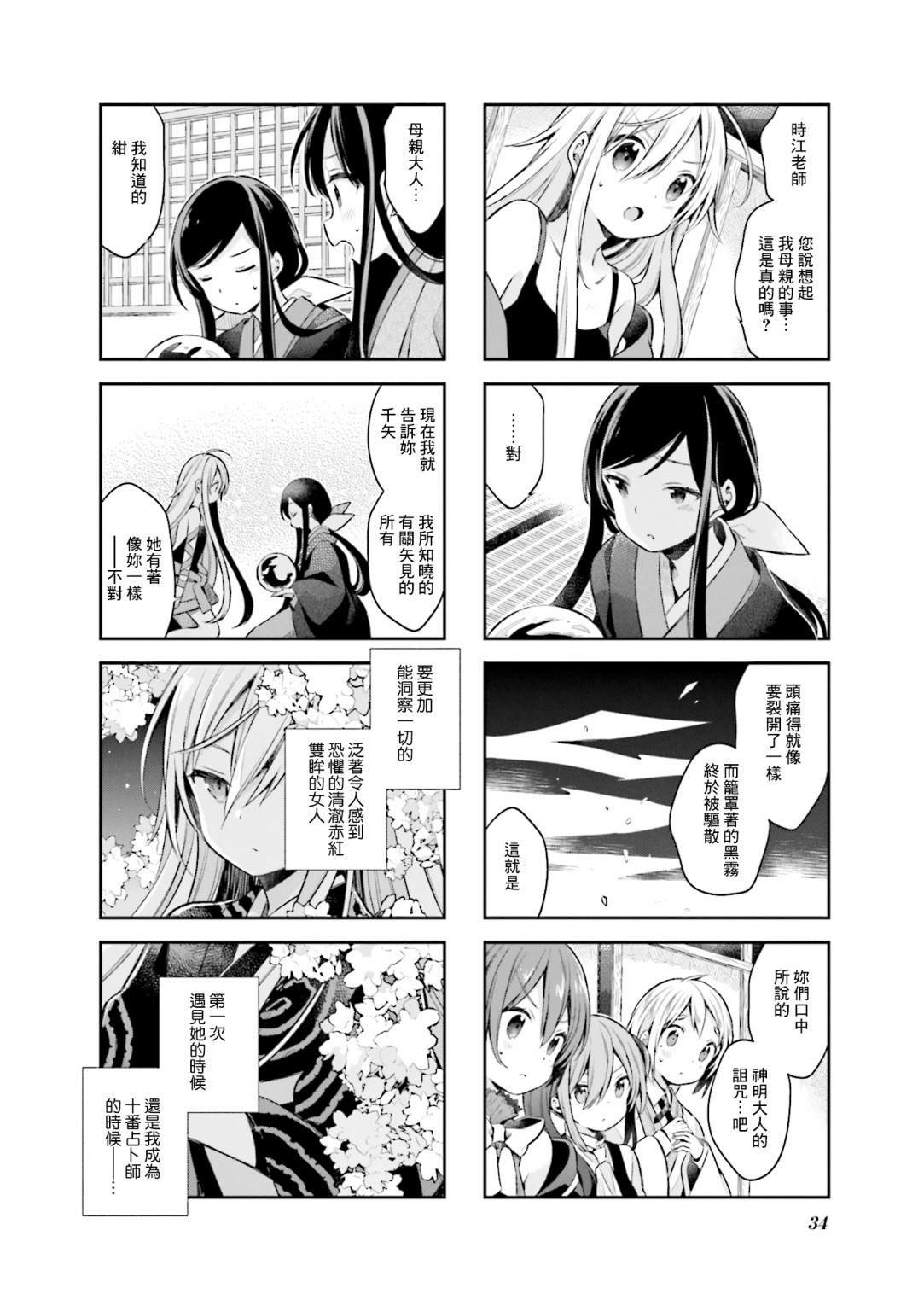 第56话