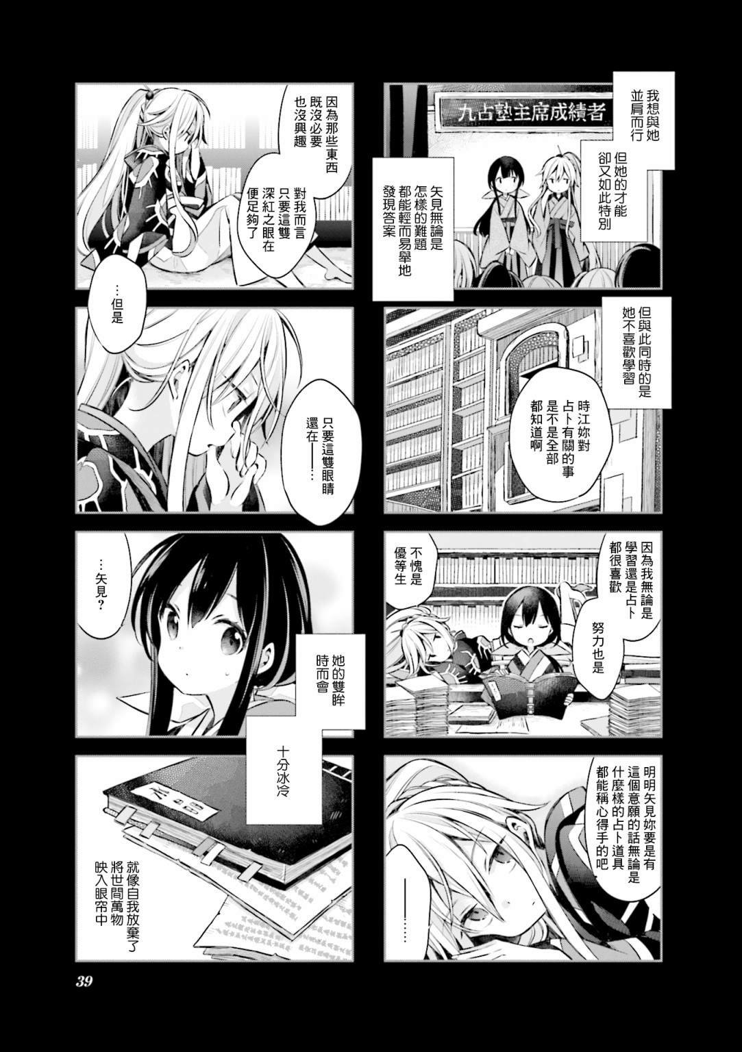 第56话