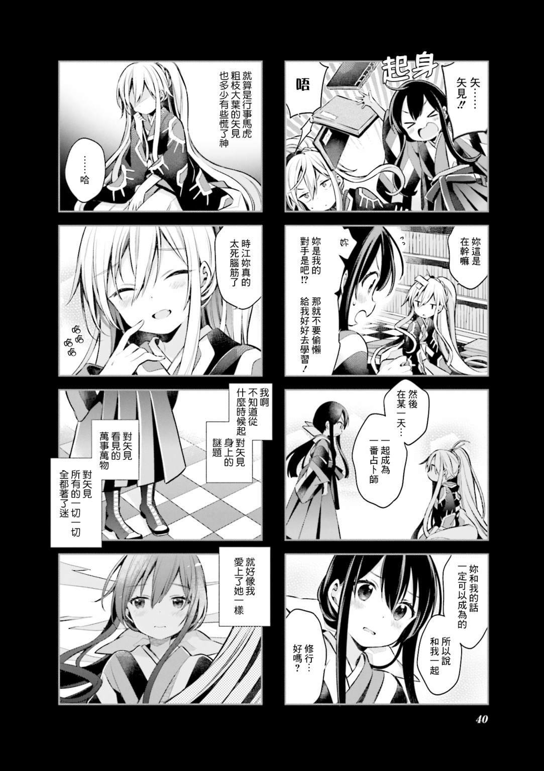 第56话