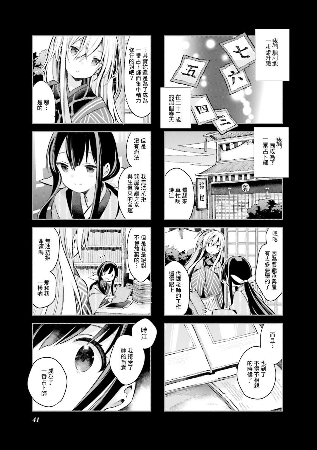 第56话