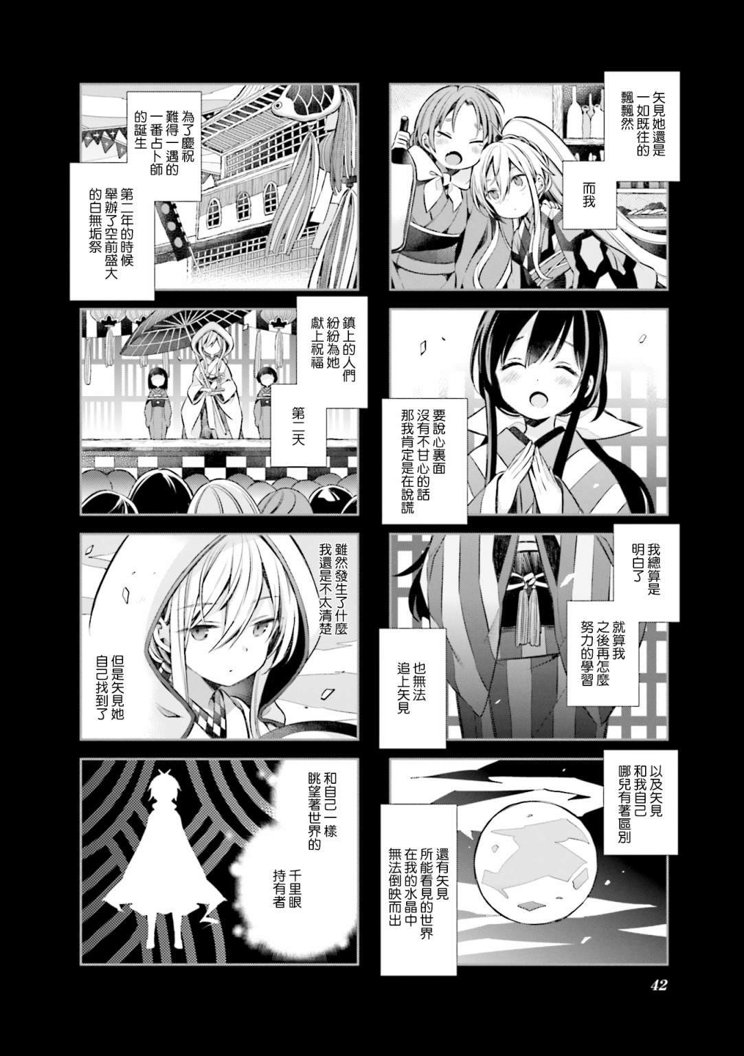 第56话