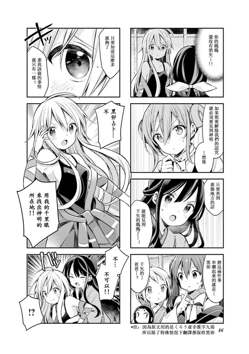 第57话