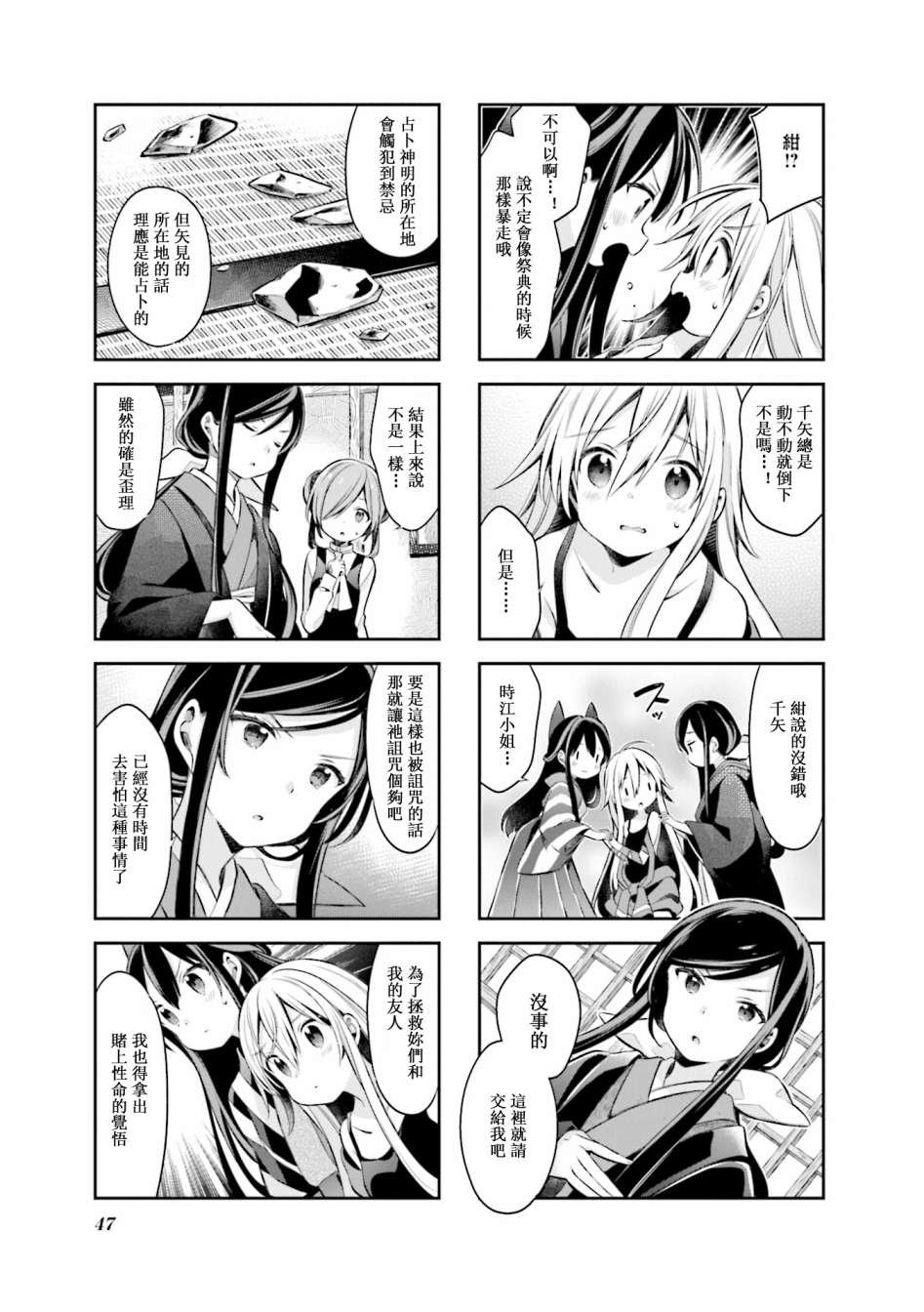 第57话