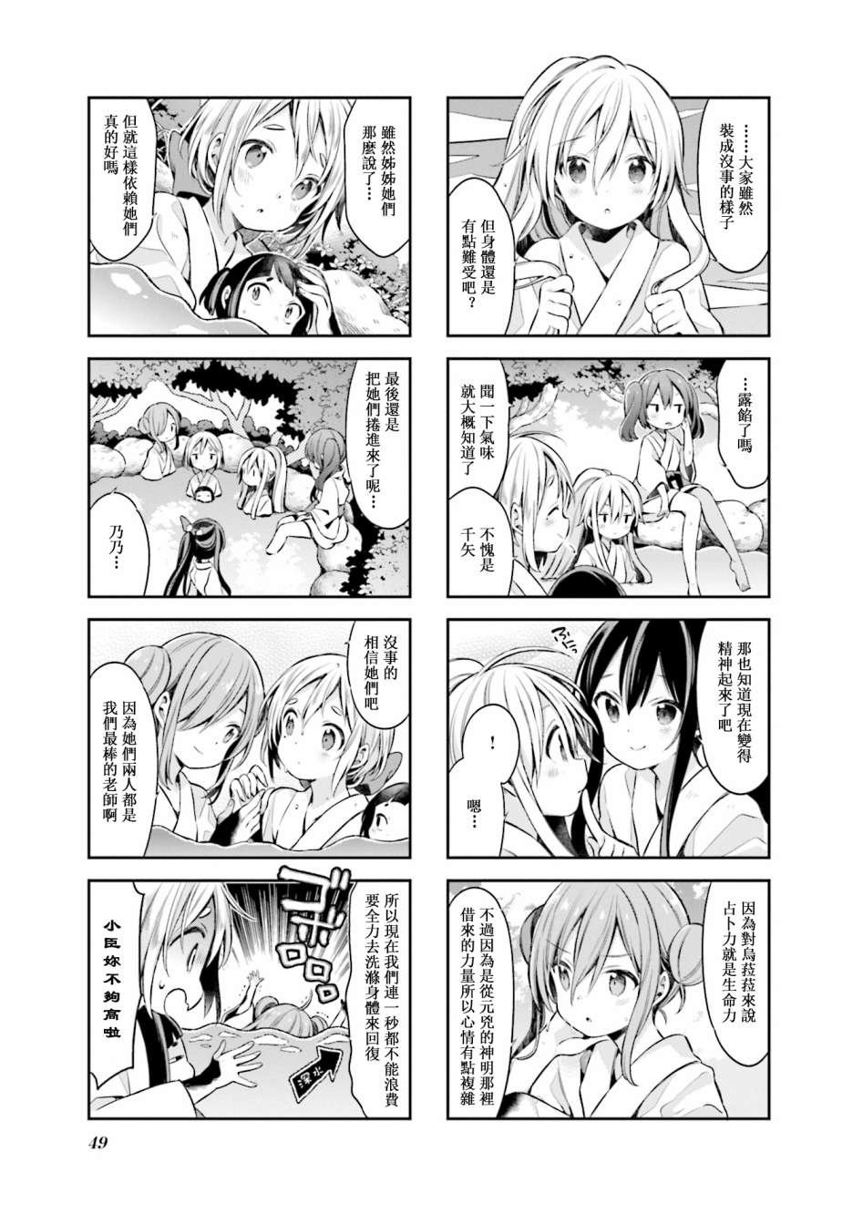 第57话