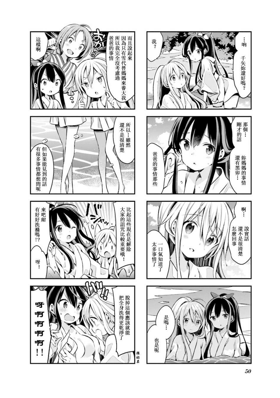 第57话