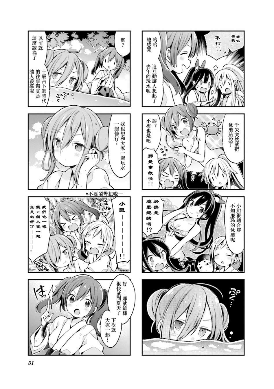 第57话
