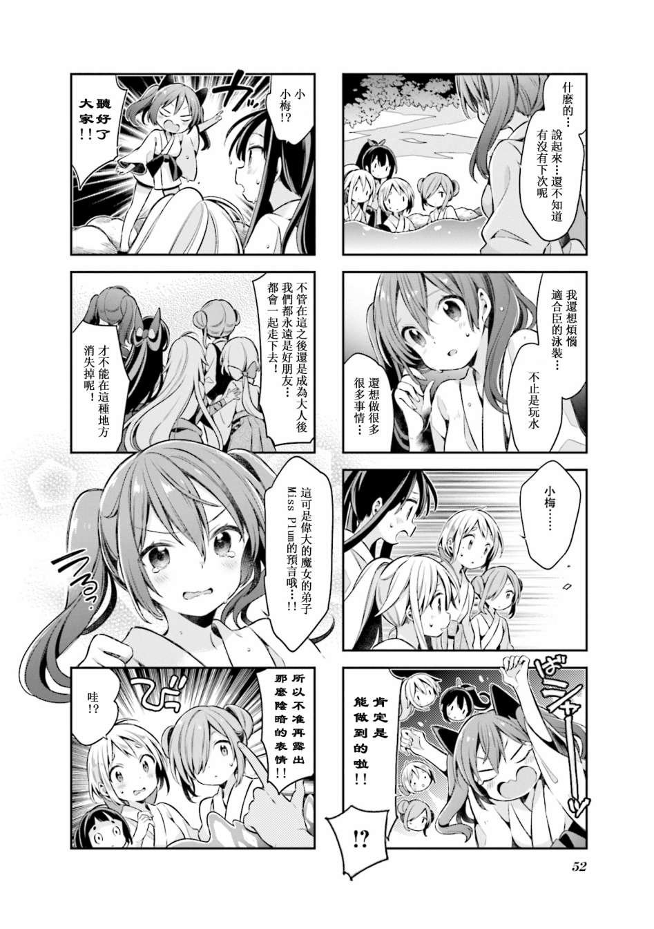 第57话