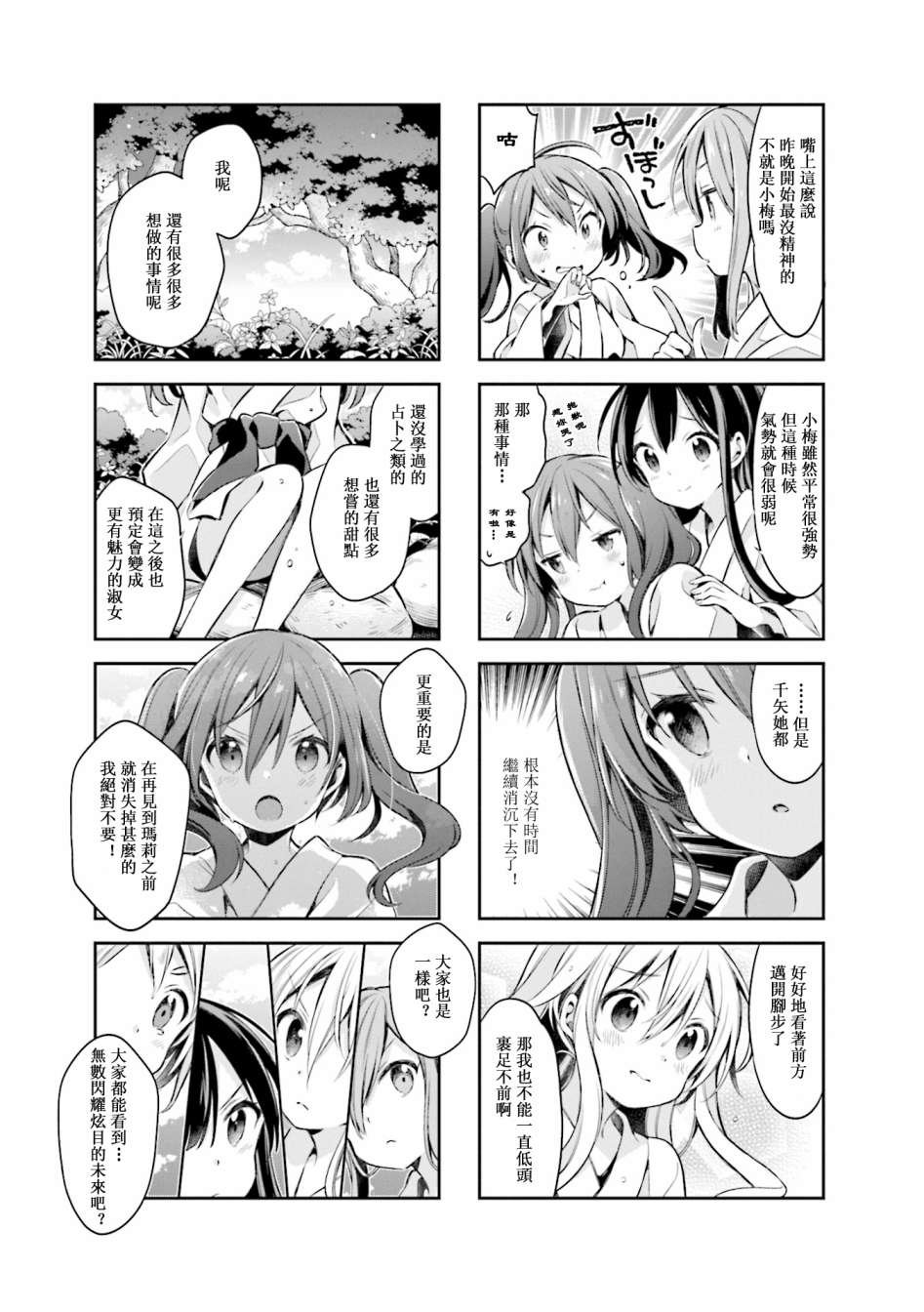 第57话