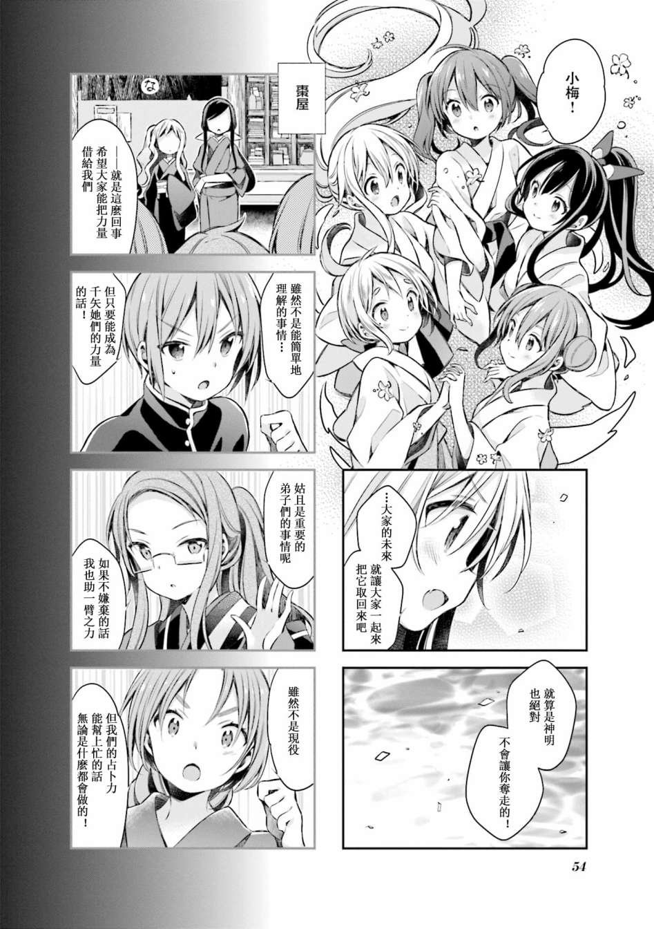 第57话
