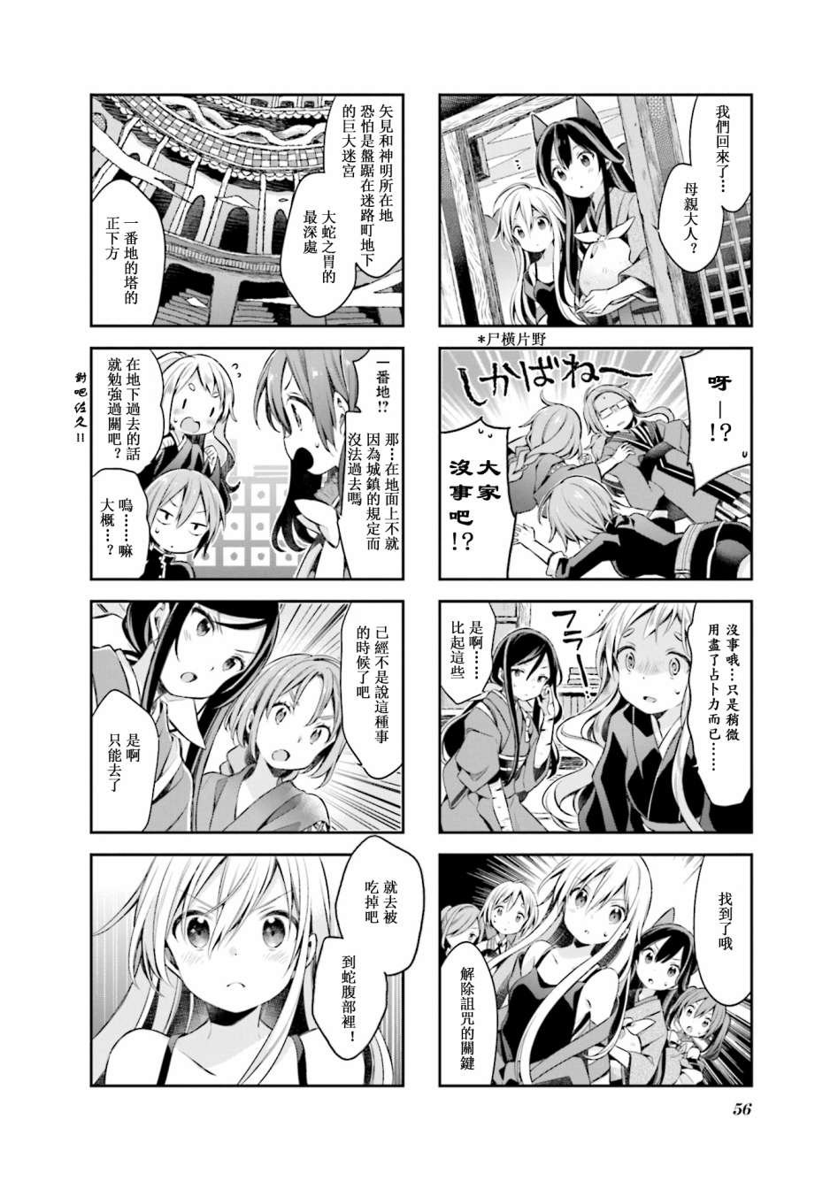 第57话
