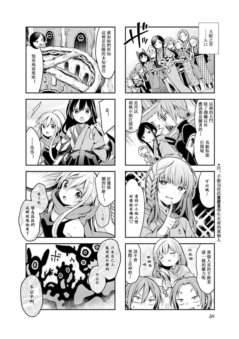 第58话