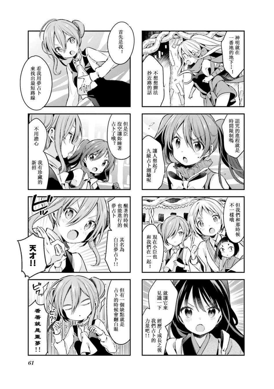 第58话