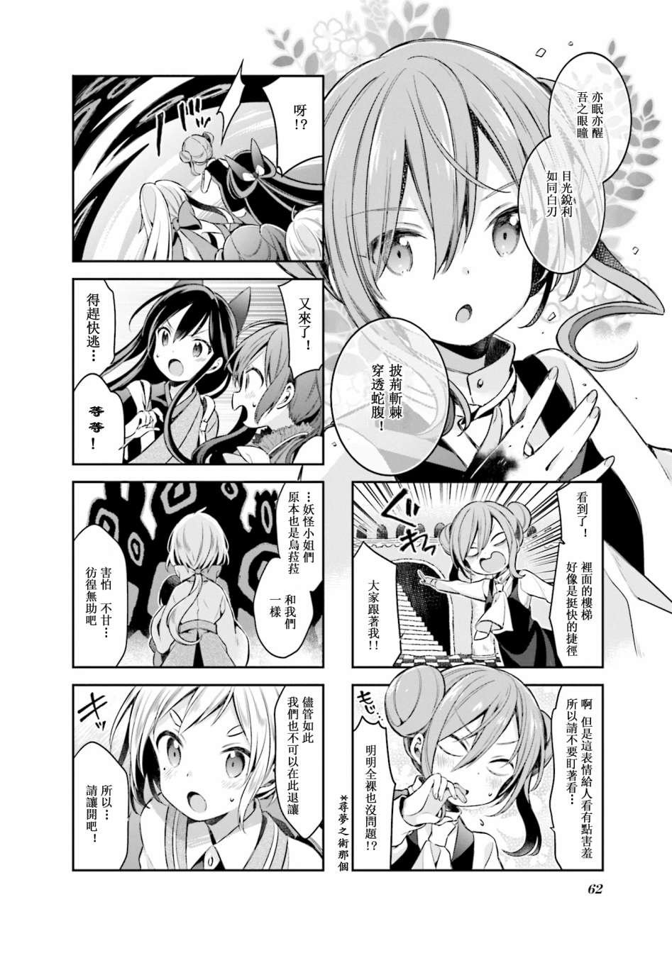 第58话