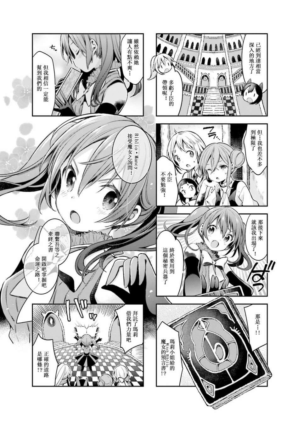 第58话