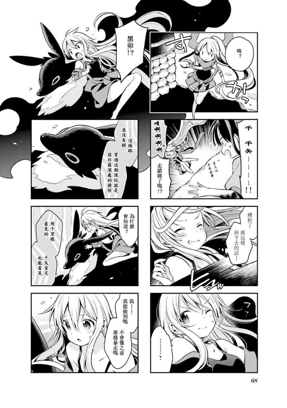 第58话