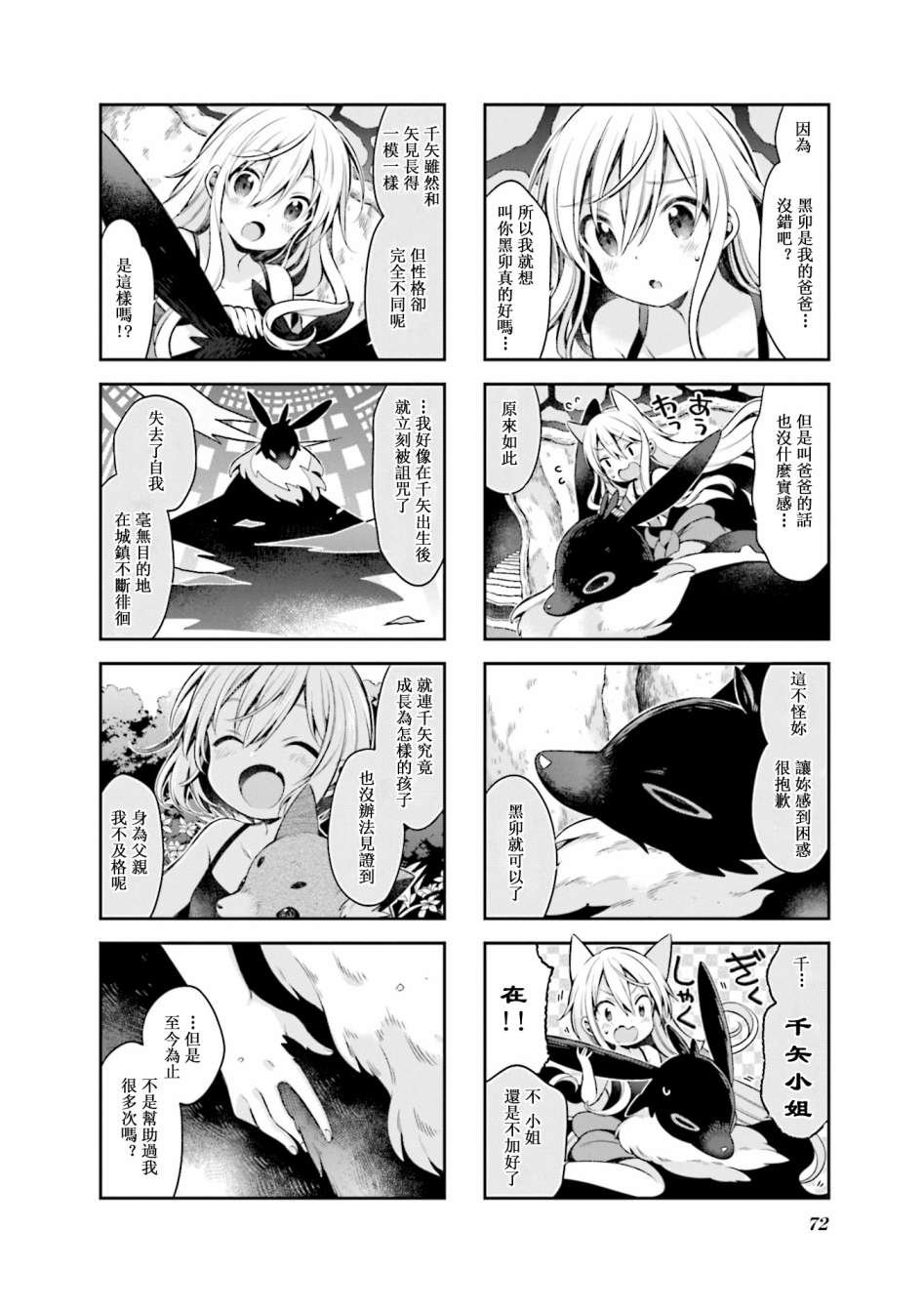 第59话