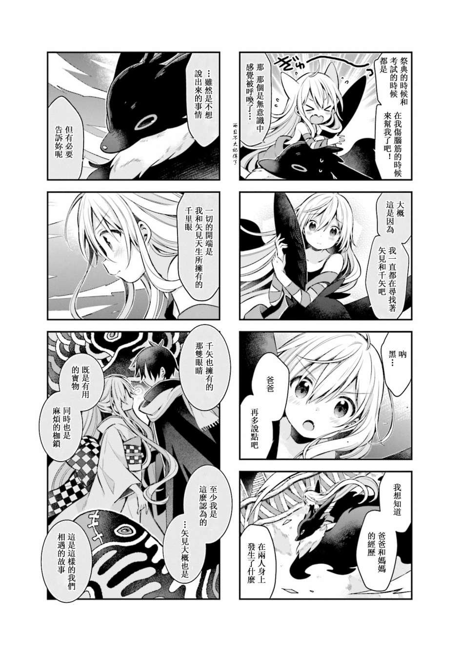 第59话