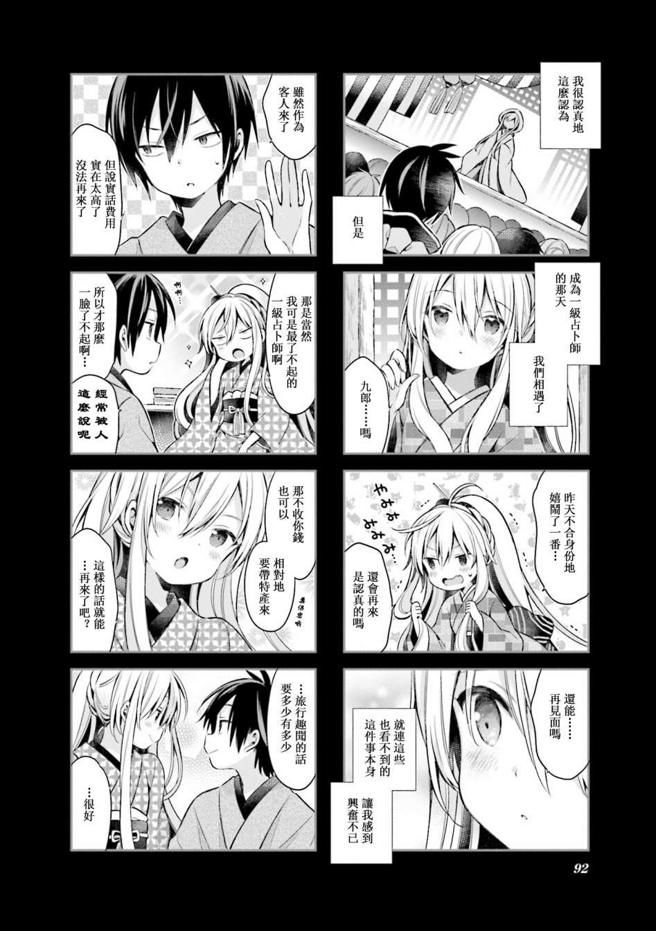 第60话