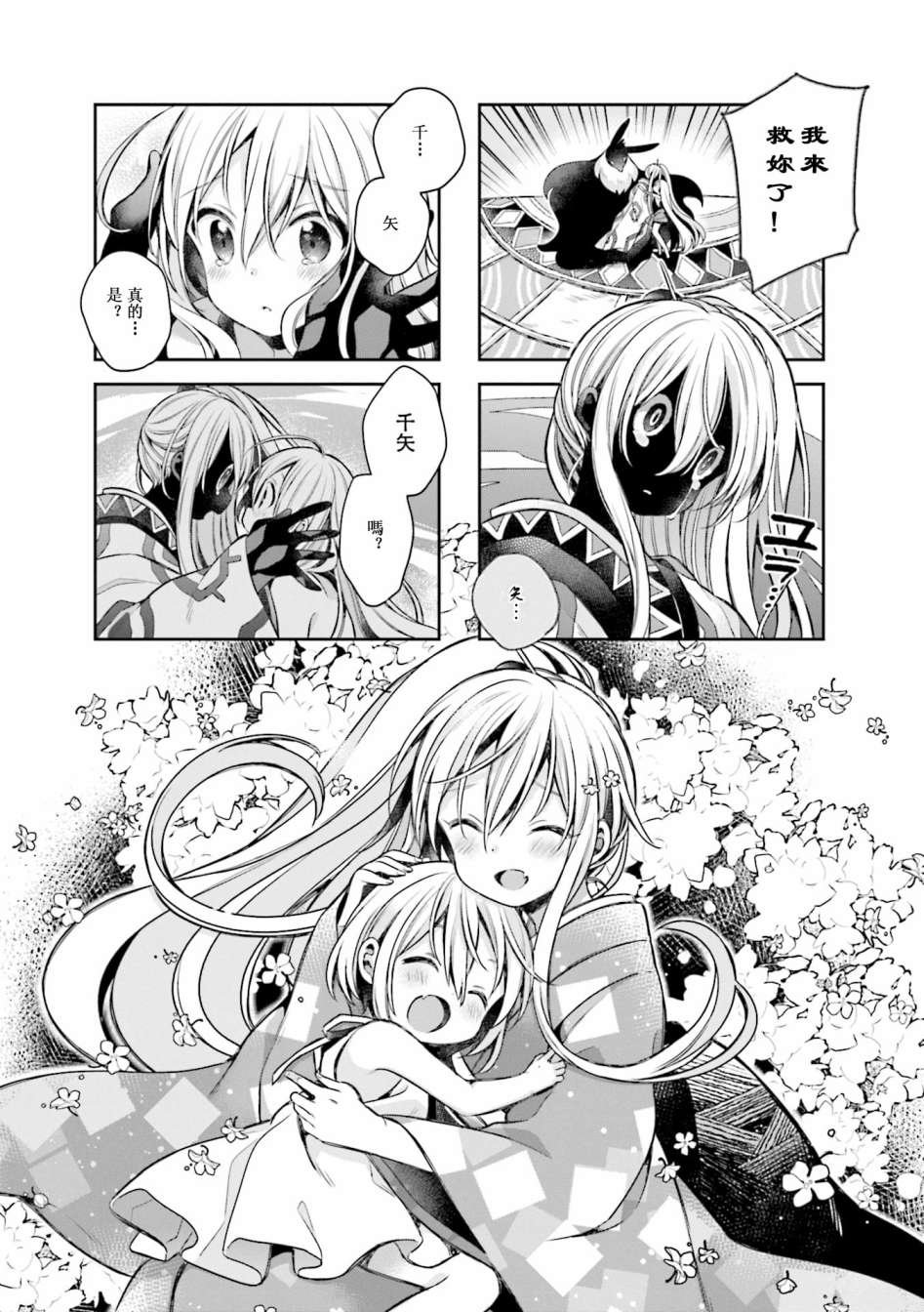 第61话