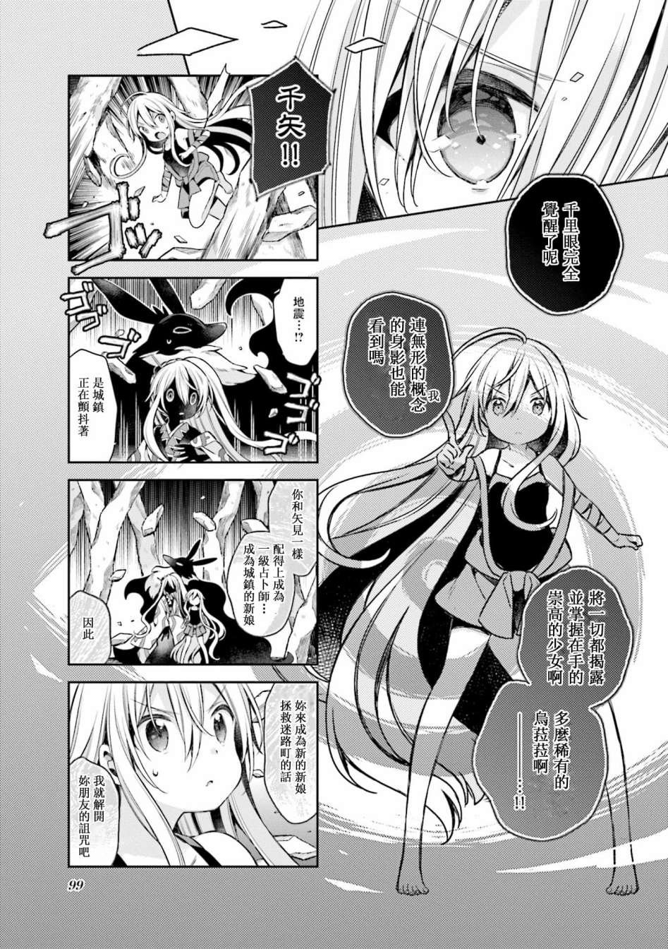 第61话