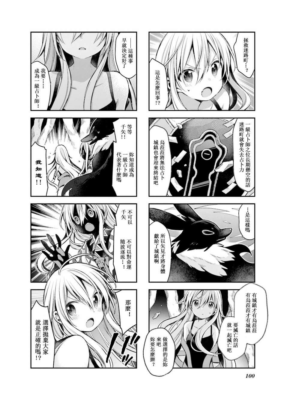 第61话