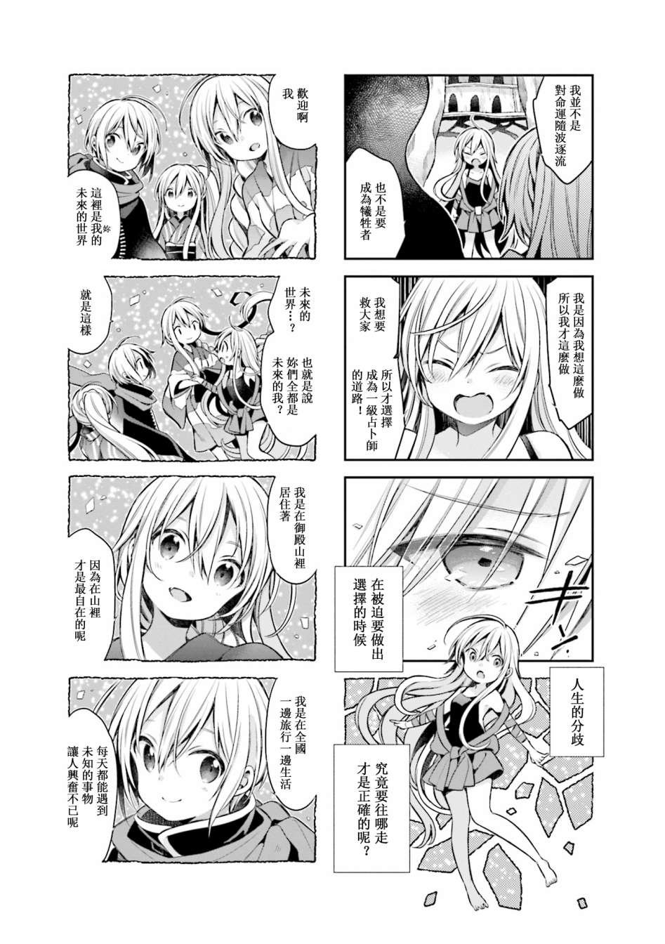 第61话