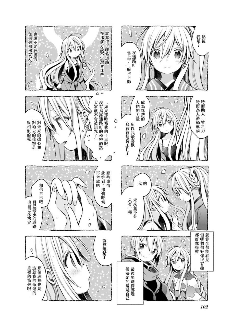 第61话
