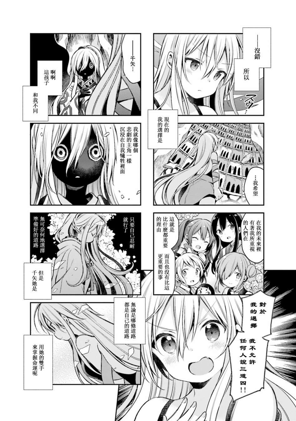 第61话