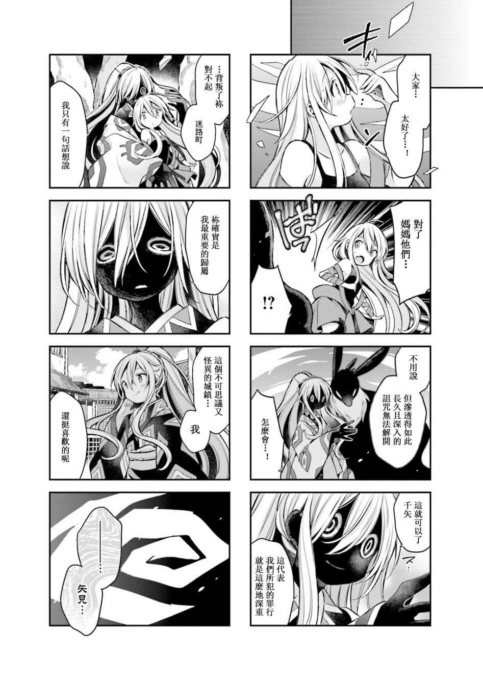 第61话