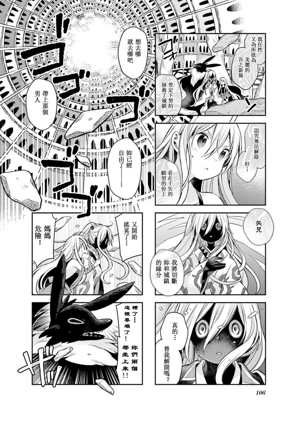 第61话