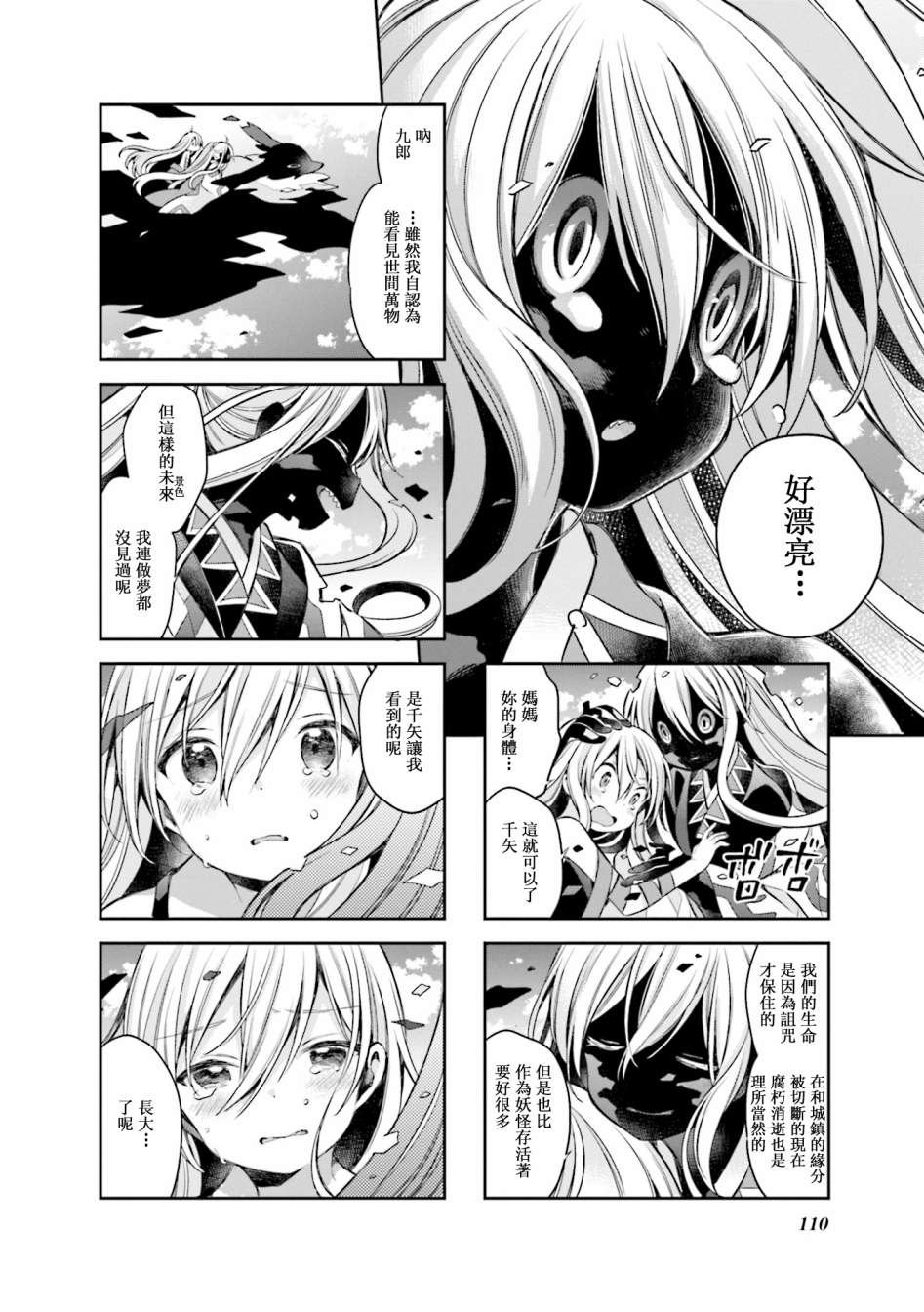 第61话