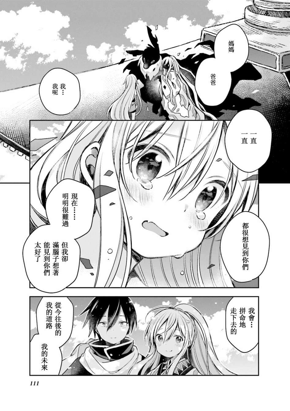 第61话