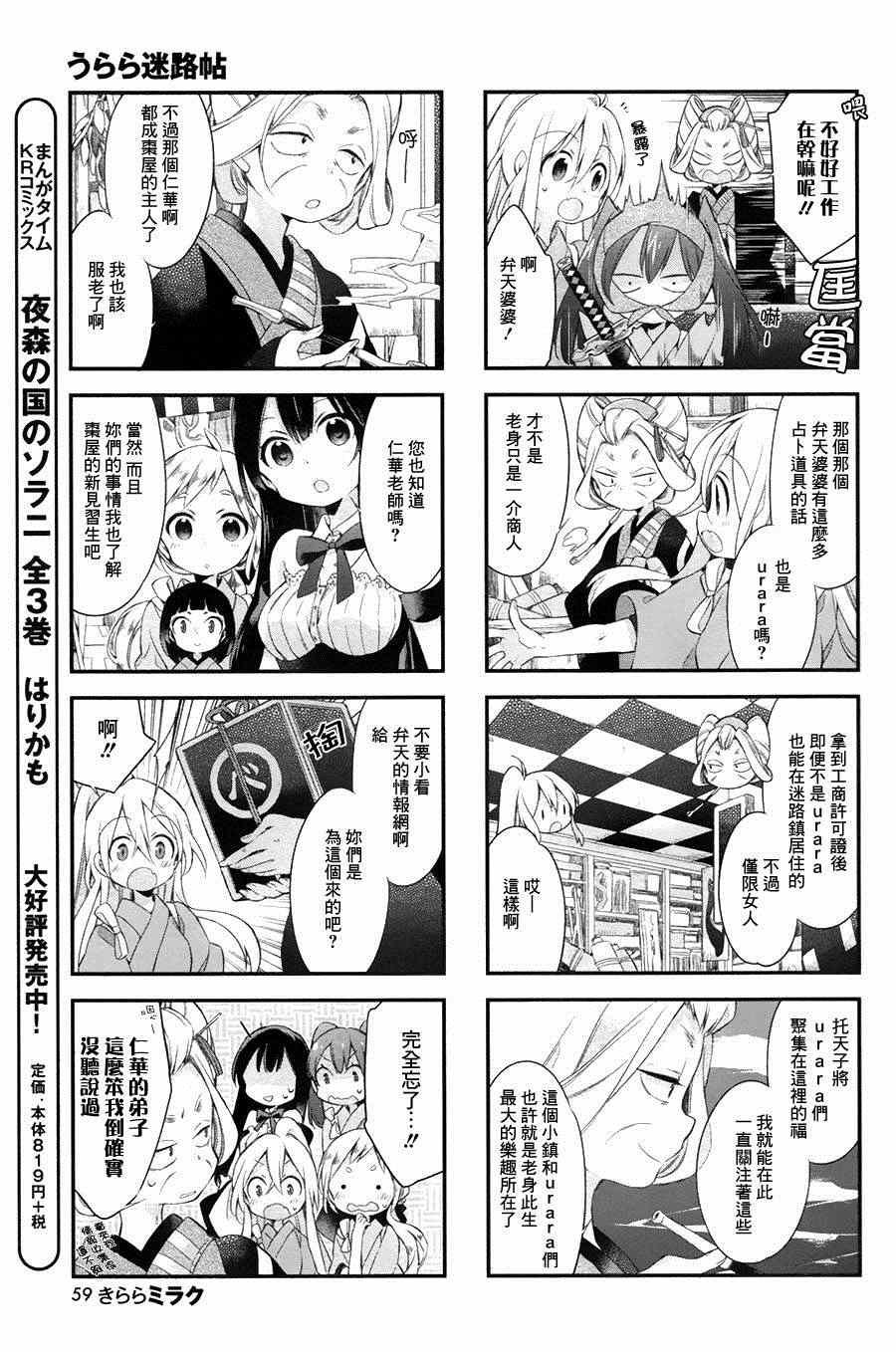 第5话
