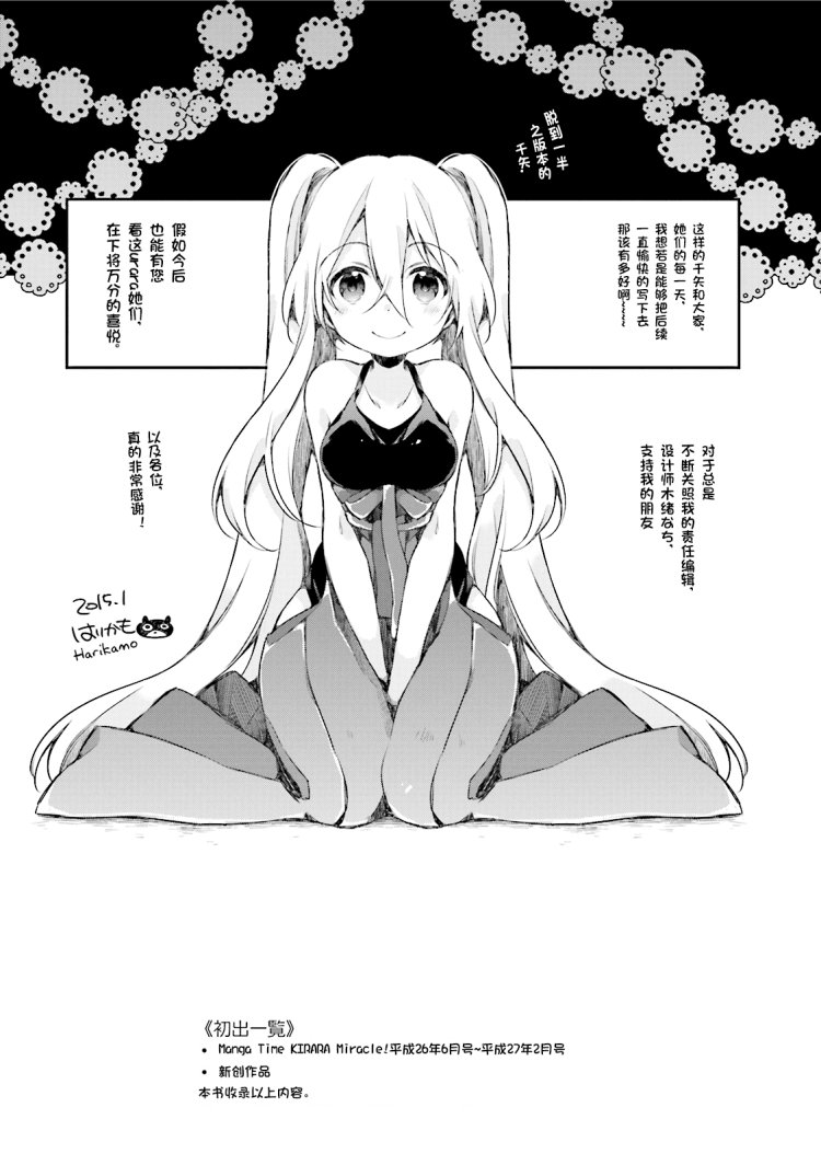 后记