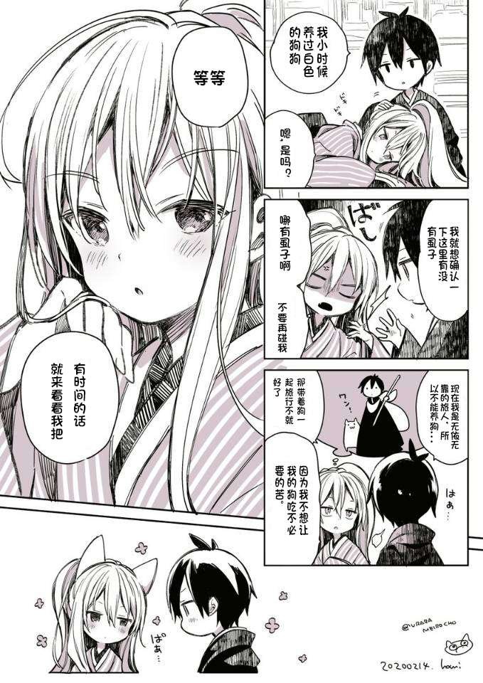 情人节番外