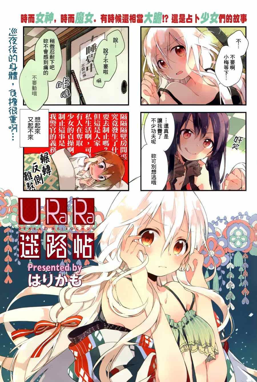 第6话