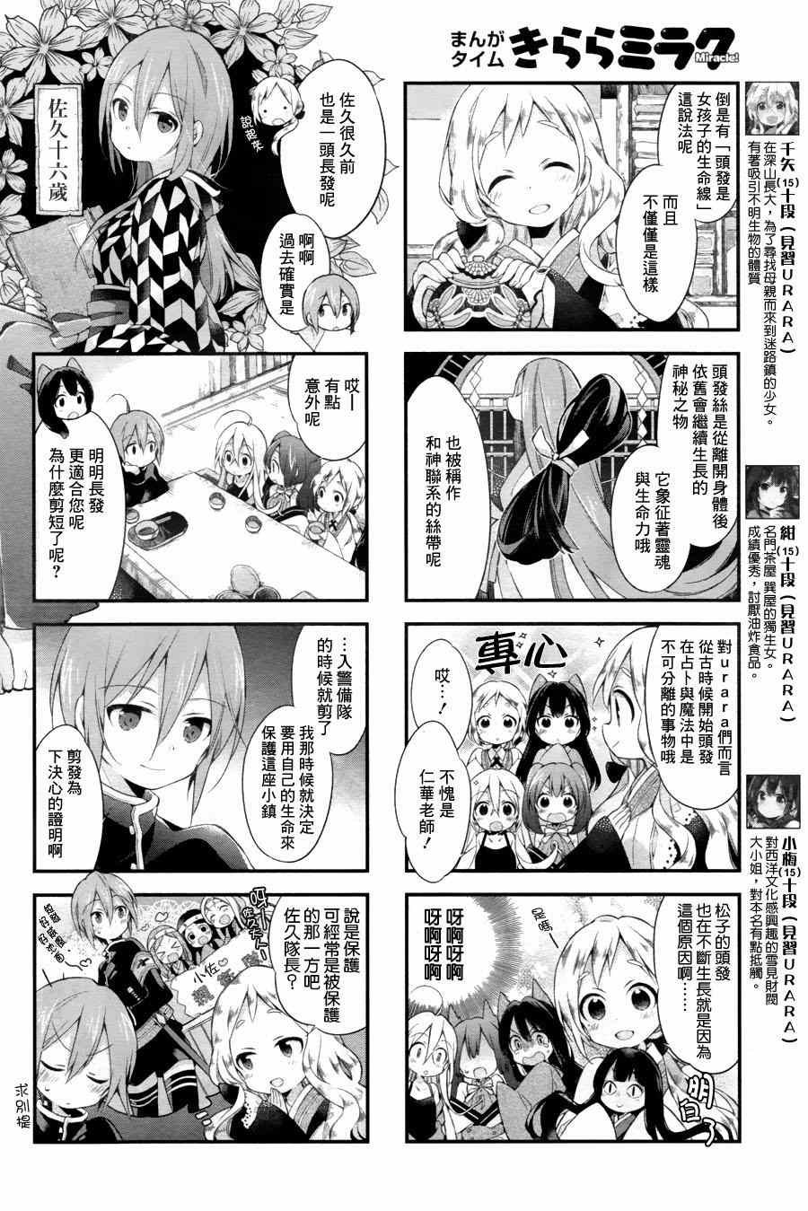 第6话