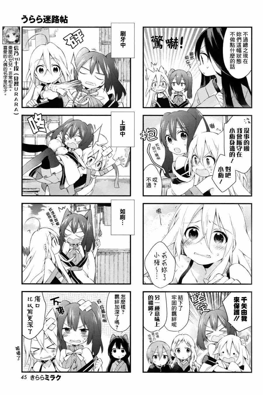 第6话