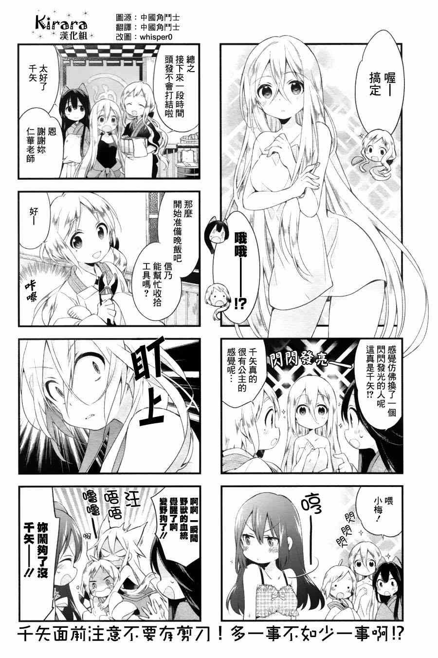 第6话