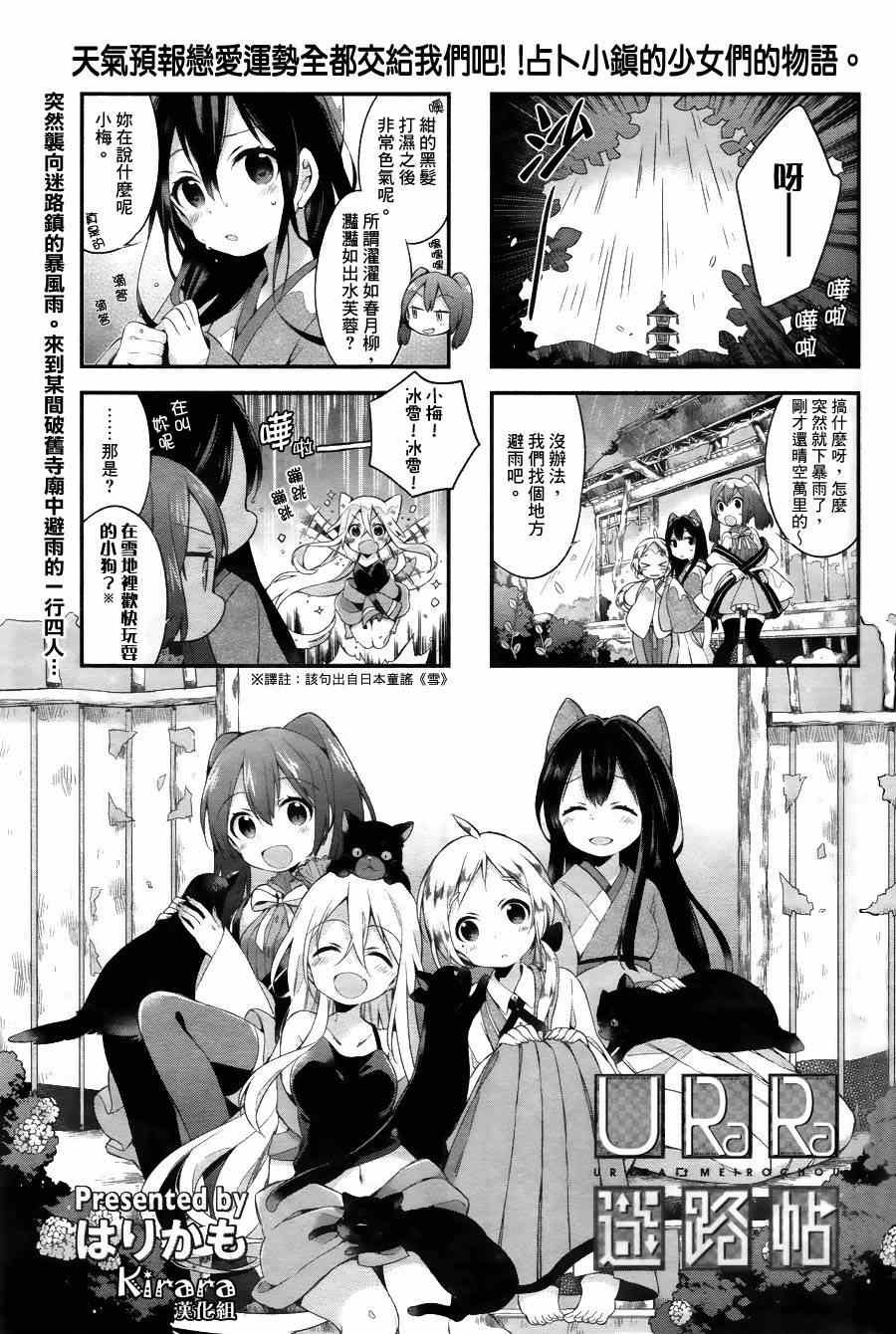 第7话