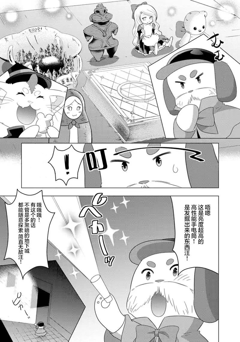 第12话