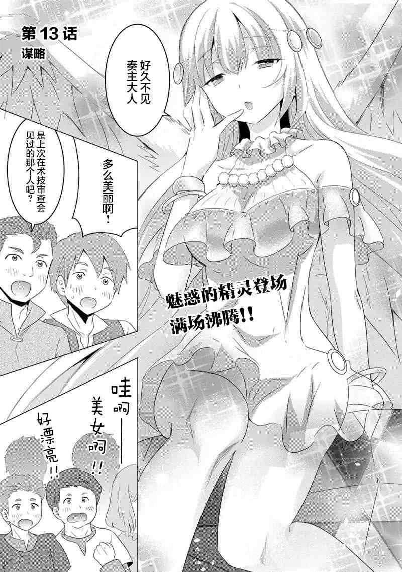 第13话