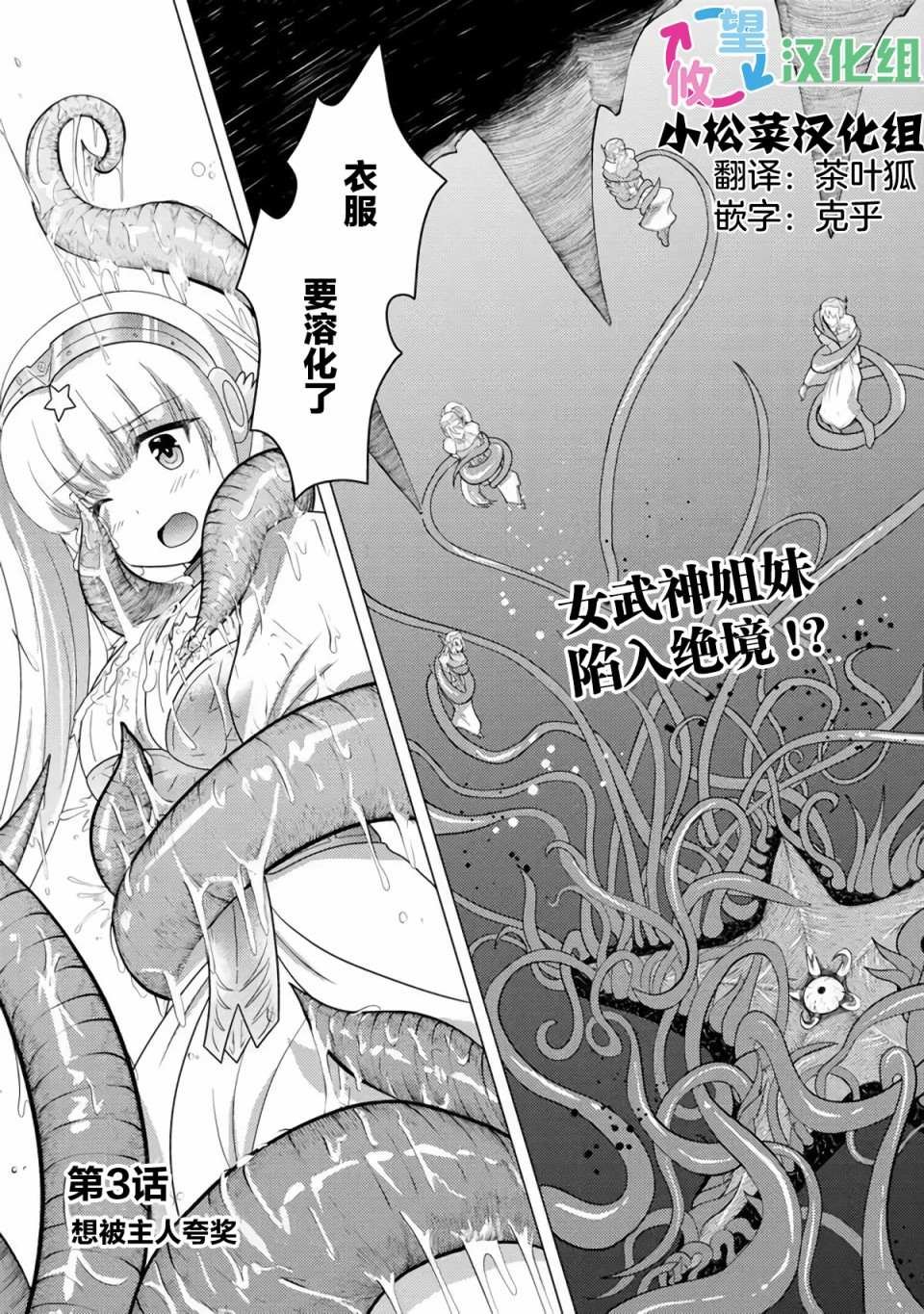 第3话