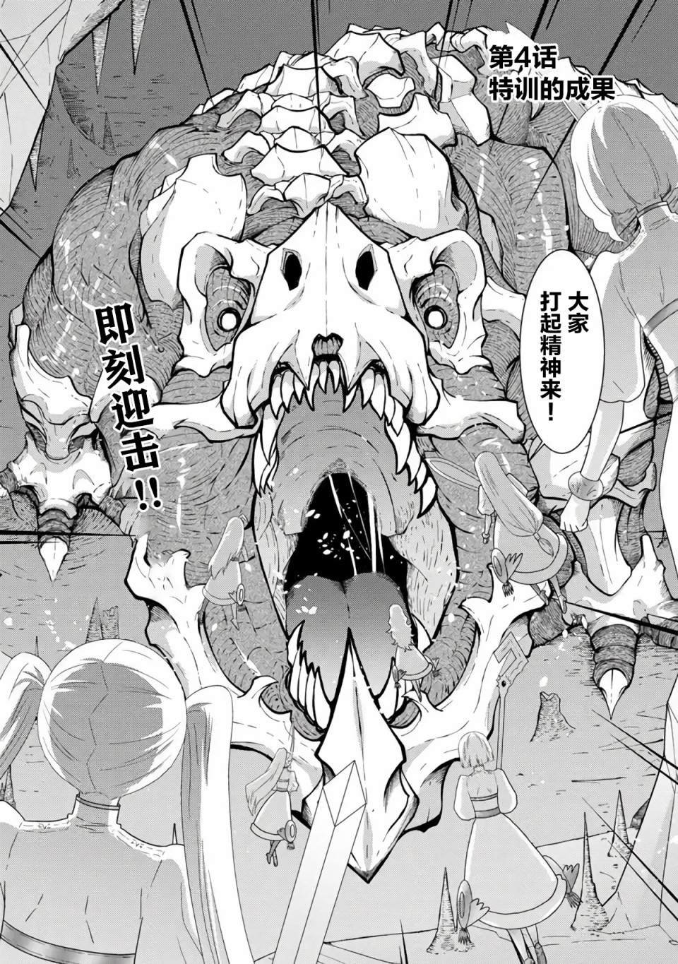 第4话